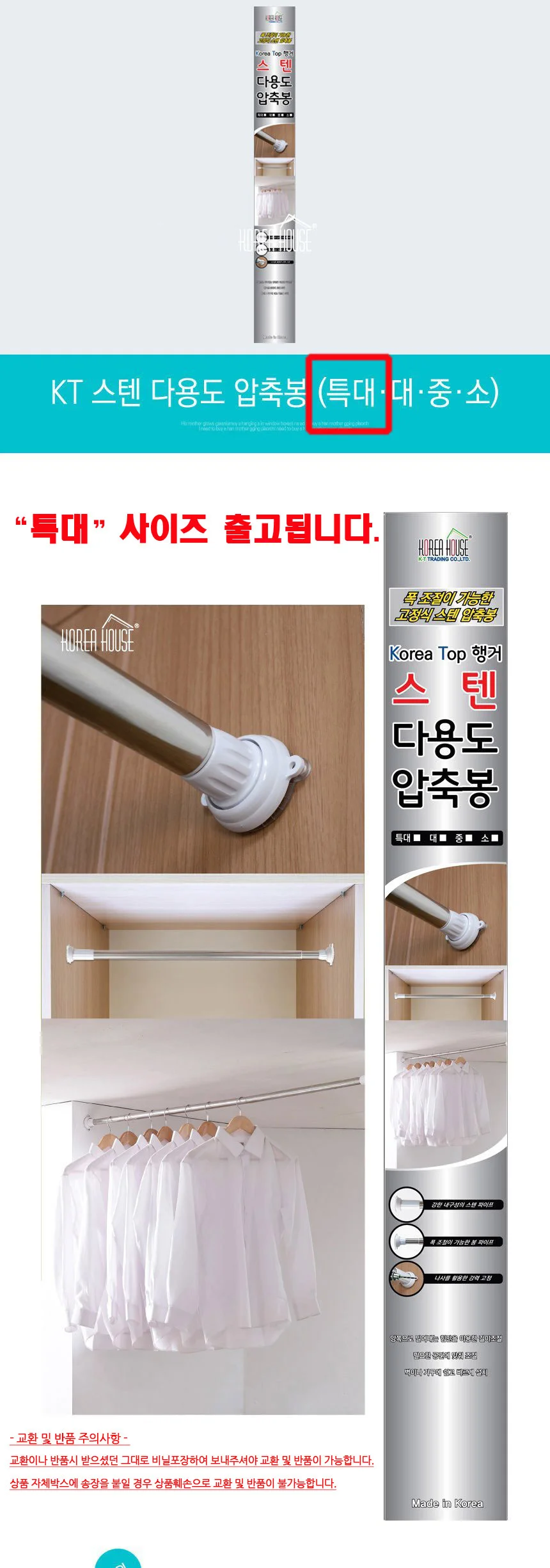 압축봉 고정봉 압축봉행거 커튼봉 상세4