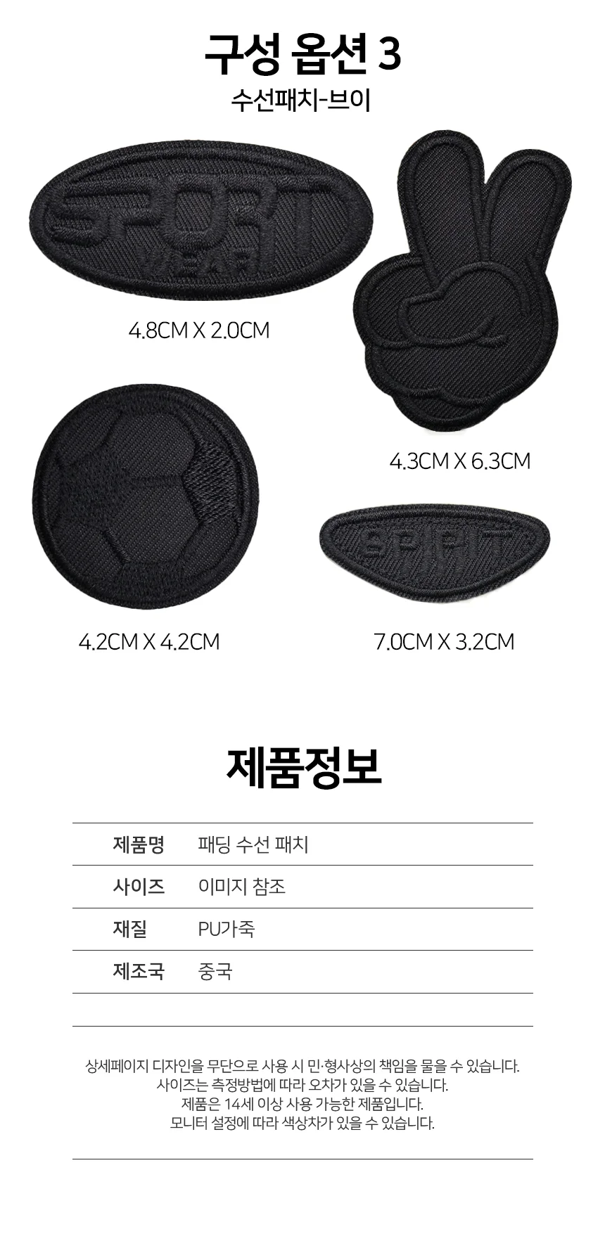 의류 옷 패딩 수선 스티커 와펜 자수 패치 테이프 상세5