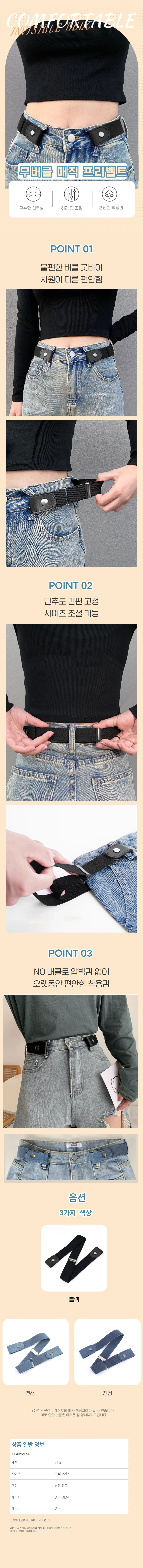 노버클 프리벨트 무압박 허리띠 버클없는 요대 벨트 상세1