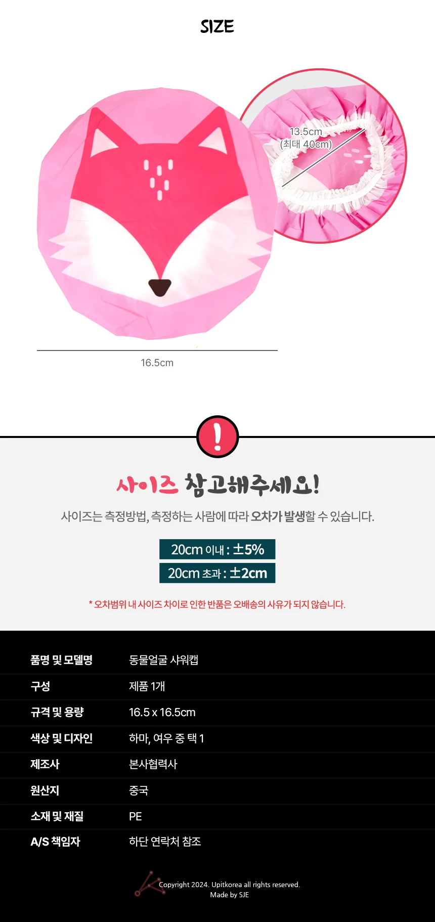 동물 샤워캡 아기샴푸캡 샴푸캡 샤워모자 상세2
