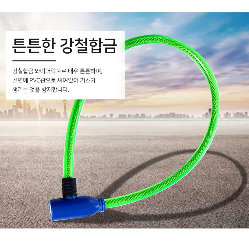 와이어락 열쇠키 63cm 자전거열쇠 자전거도난방지 상세4