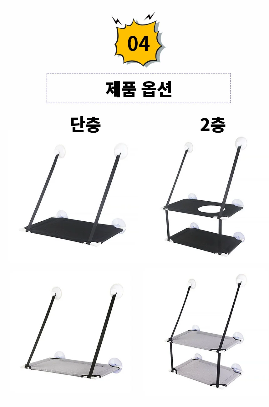 고양이 윈도우 튼튼 해먹 1단 2단 25kg 뚱냥이 상세5