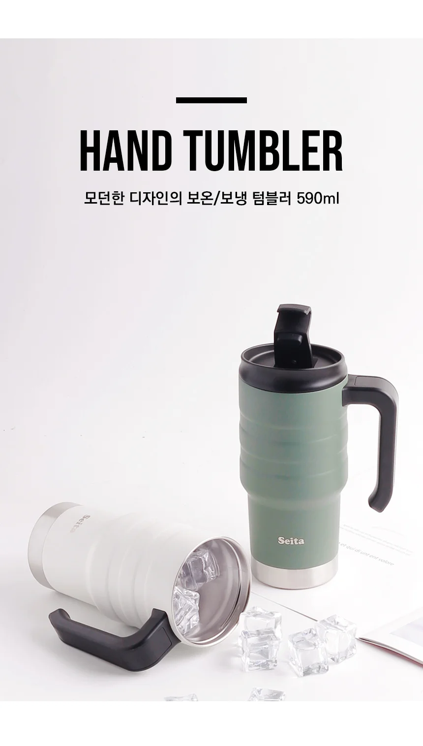 보온 보냉 텀블러 스텐 손잡이 머그텀블러 590ml 상세2