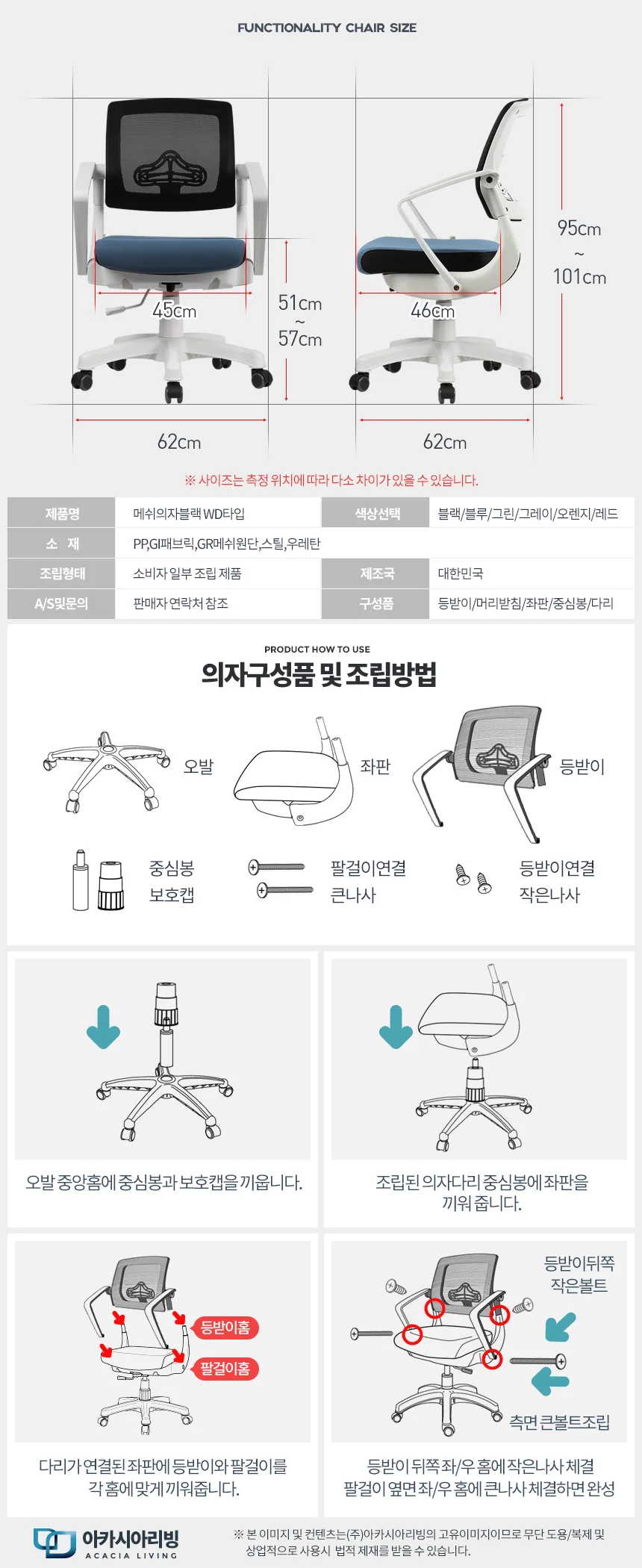 스토어 연 책상타입아동 바퀴의자 등받이접이식의자 상세5