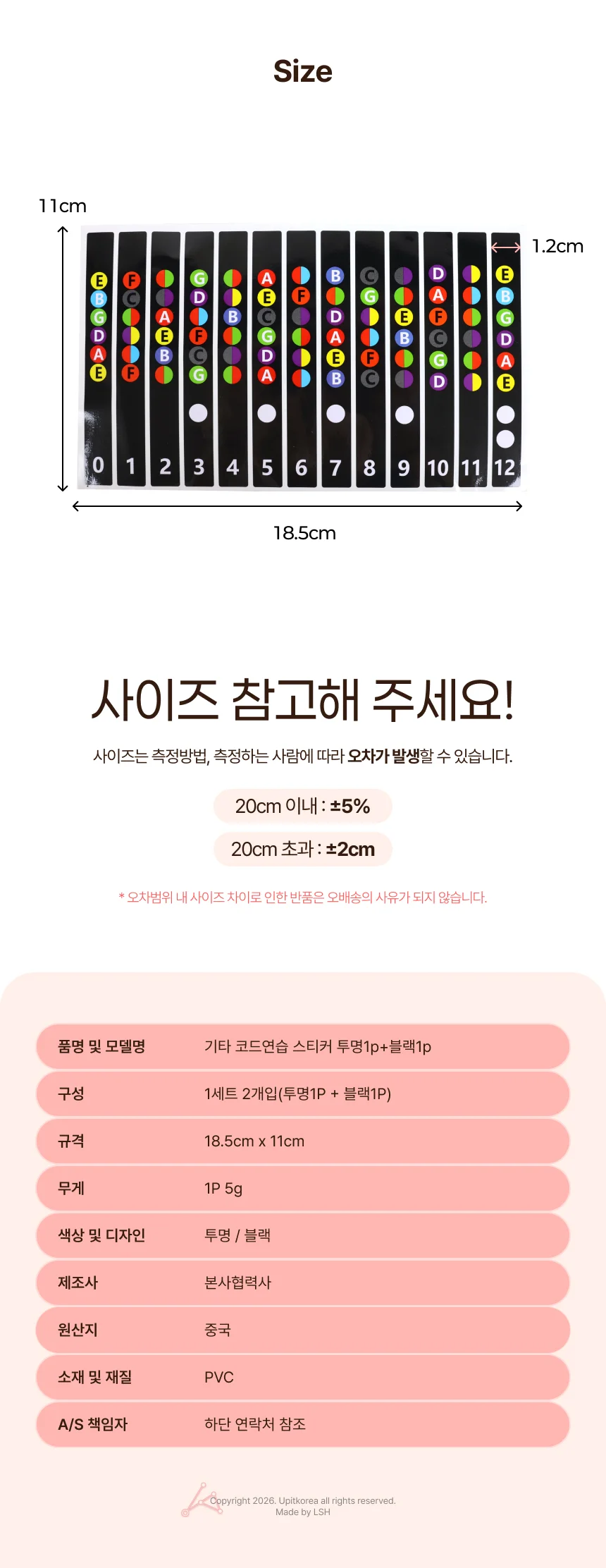 기타코드연습보조기 기타 코드연습 스티커 세트 상세2