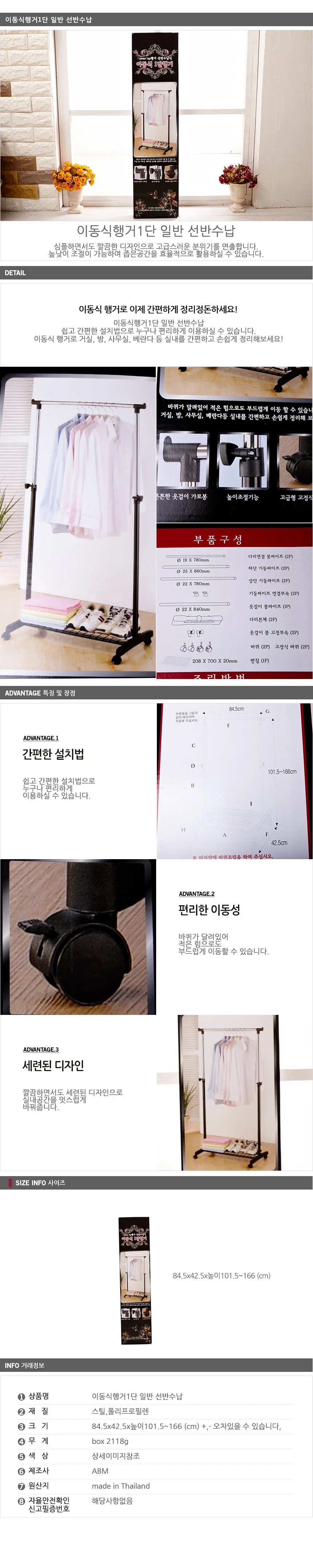 (ABM도매콜) 이동식행거1단 일반 선반수납 상세2