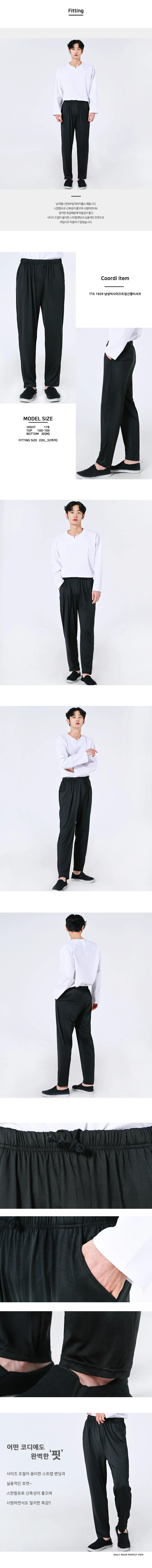 남성 밴딩 팬츠 9부 아이스 바지 냉감 일자 슬랙스 상세2