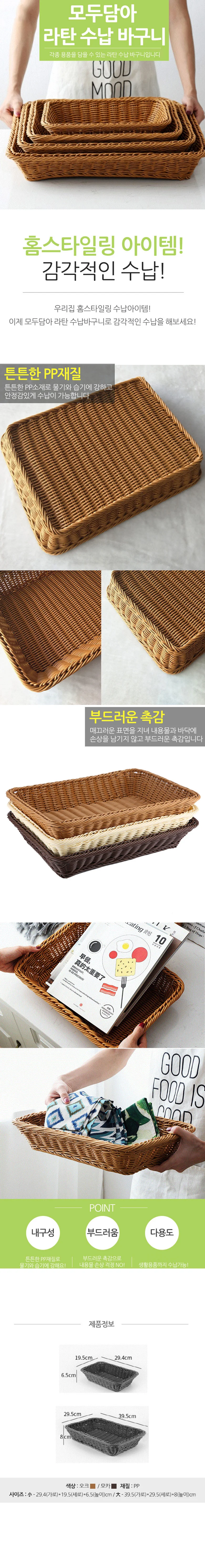 내츄럴 인테리어 라탄 바구니 택1 상세1