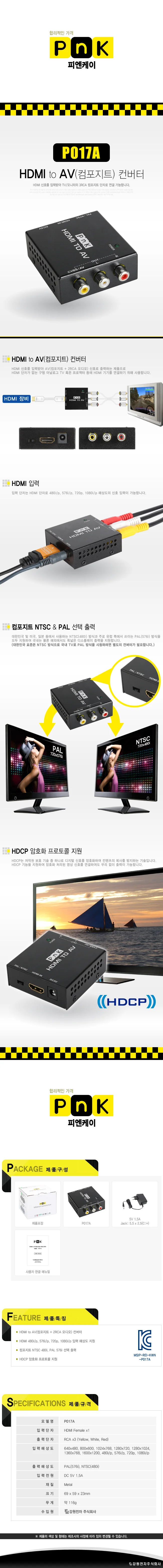 PnK P017A HDMI to AV 컴포지트 컨버터 공유 허브 상세4