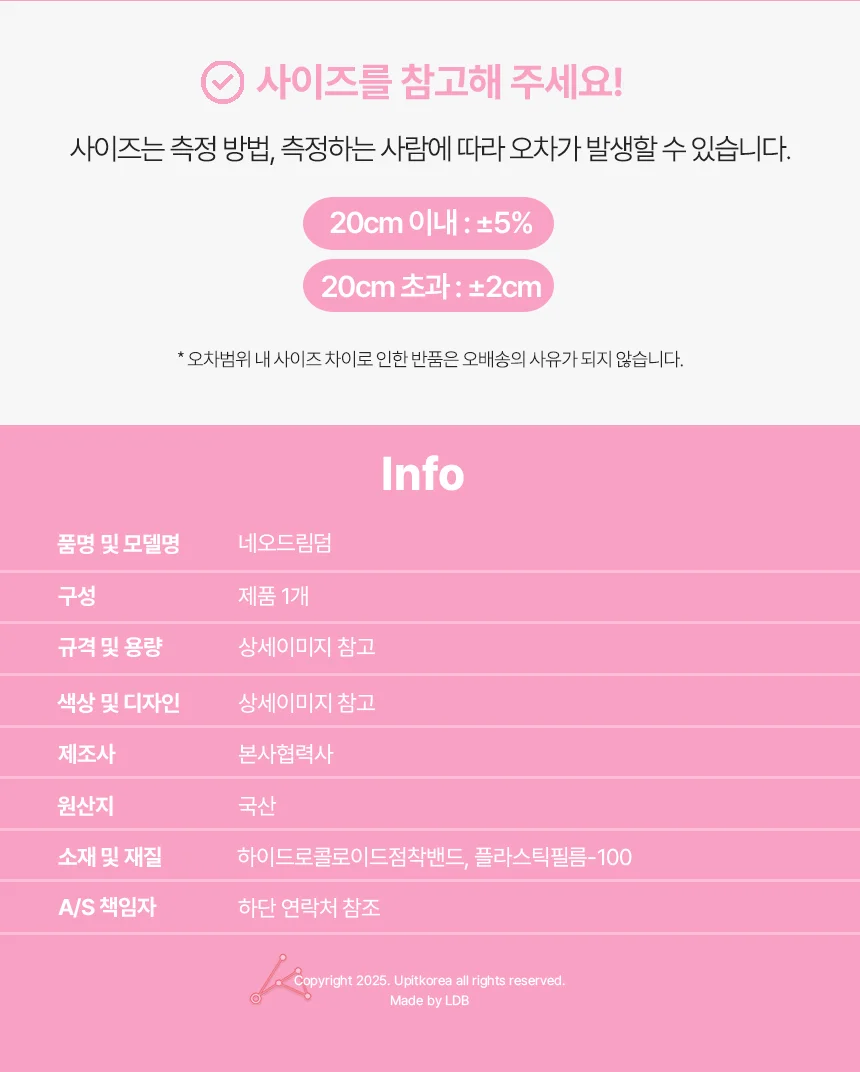 피부상처패치 대형 사각 원형 습윤밴드 얼굴점패치 네오드림덤 상세5