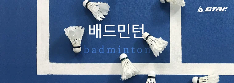 배드민턴 연습 깃털 셋 체육활동용 12개입 상세2