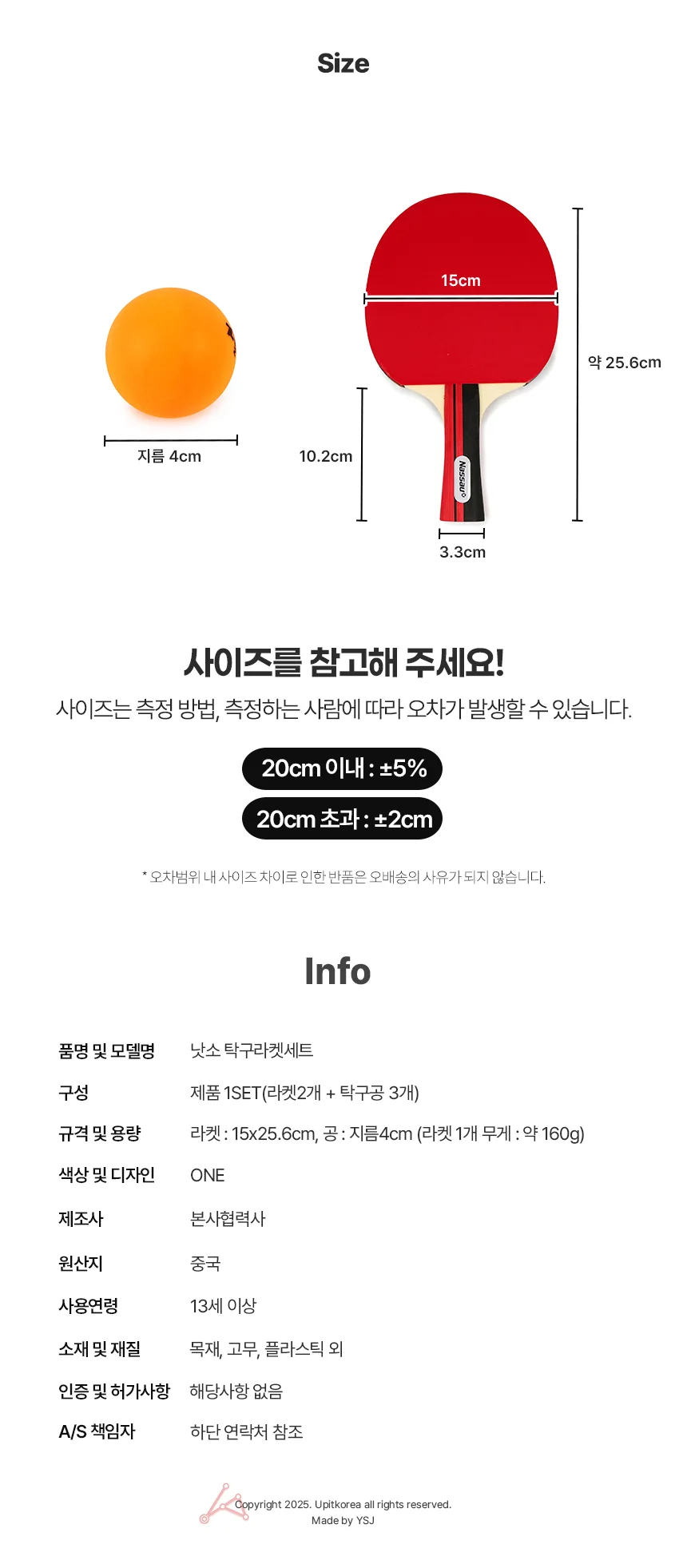 탁구라켓 세트 낫소 입문자용탁구라켓 상세2