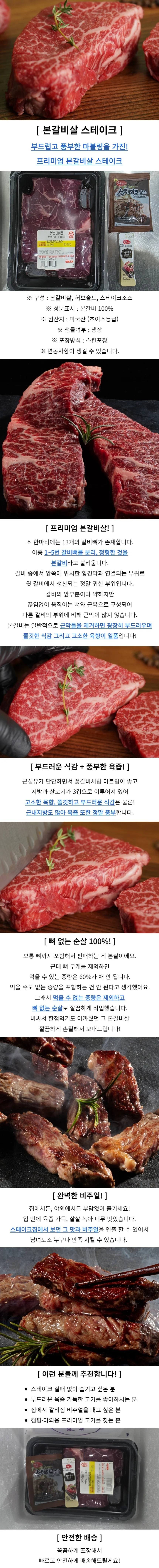 갈비살 스테이크 250g 소고기 갈비스테이크 상세1