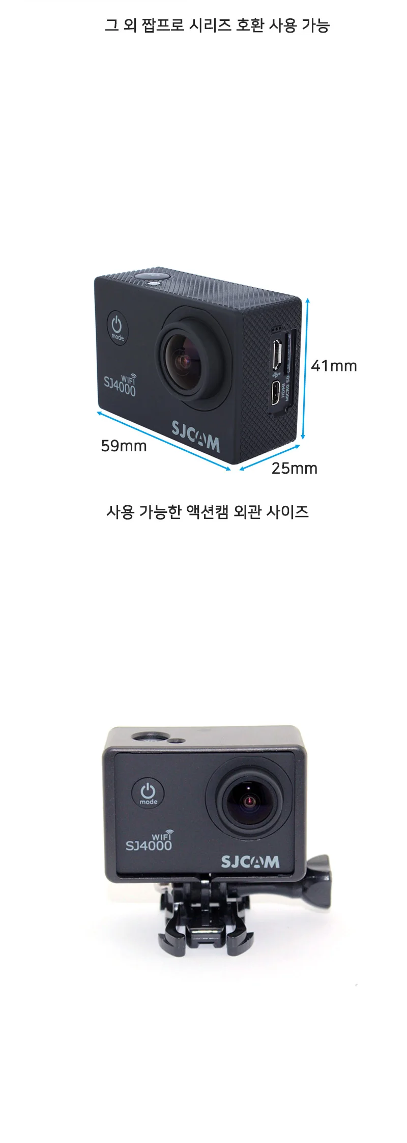 SJ4000 SJ7000 SJ9000 호환 액션캠 보호 범퍼 케이스 상세5