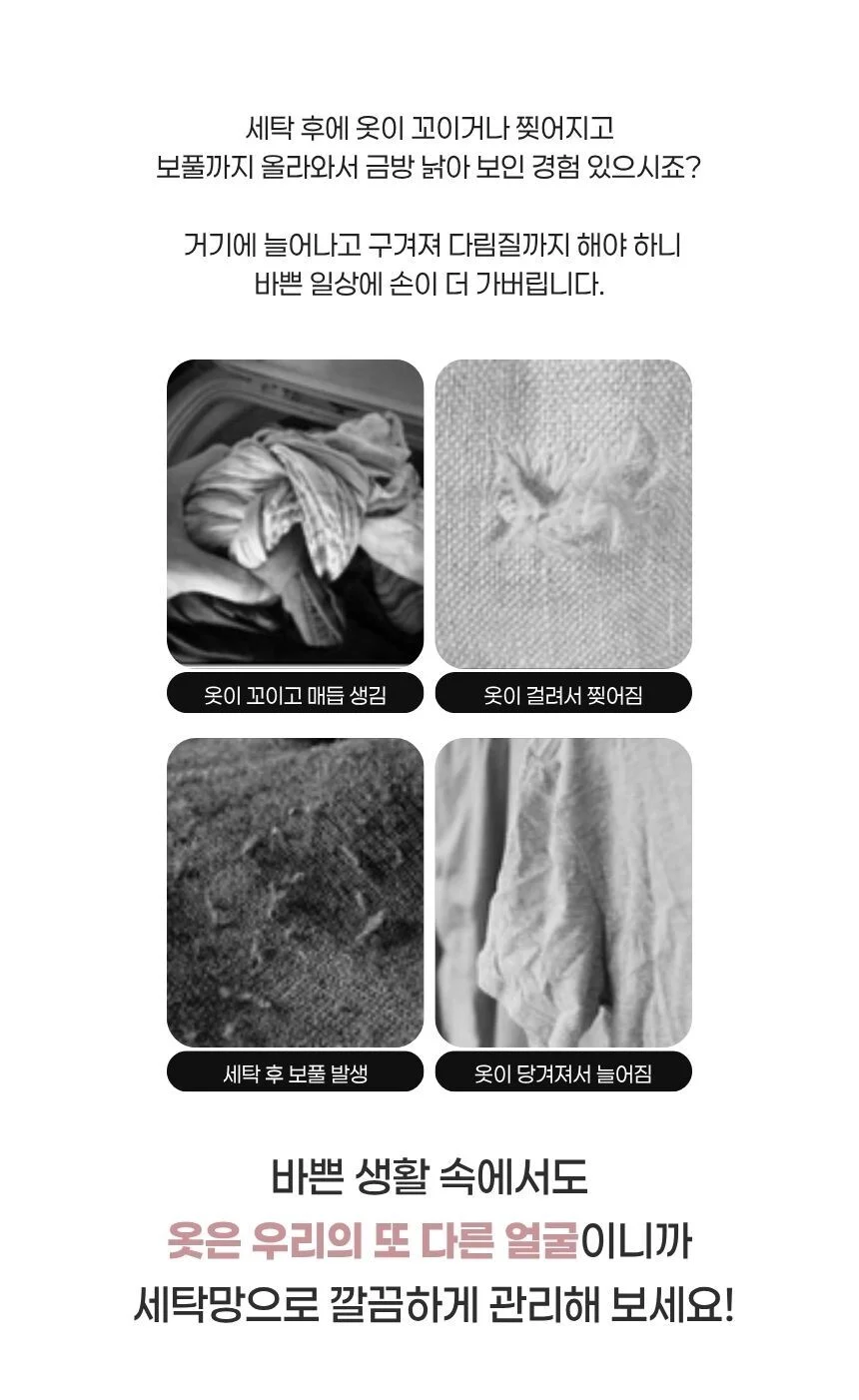 고밀도 메쉬 원통형 세탁망 대용량 빨래망 상세3