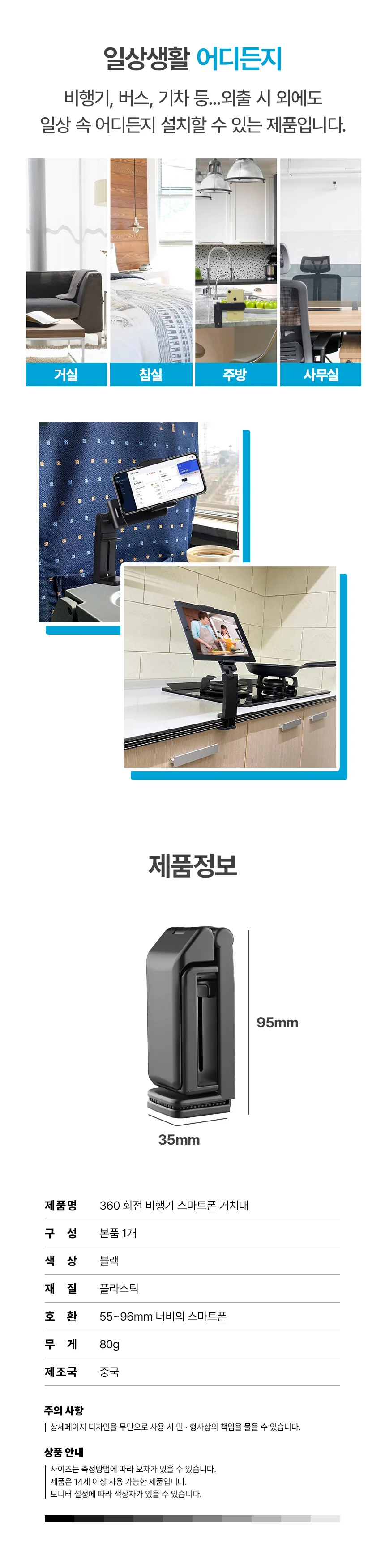 기내용 접이식 휴대폰 거치대 핸드폰스탠드 핸드폰받침대 상세이미지
