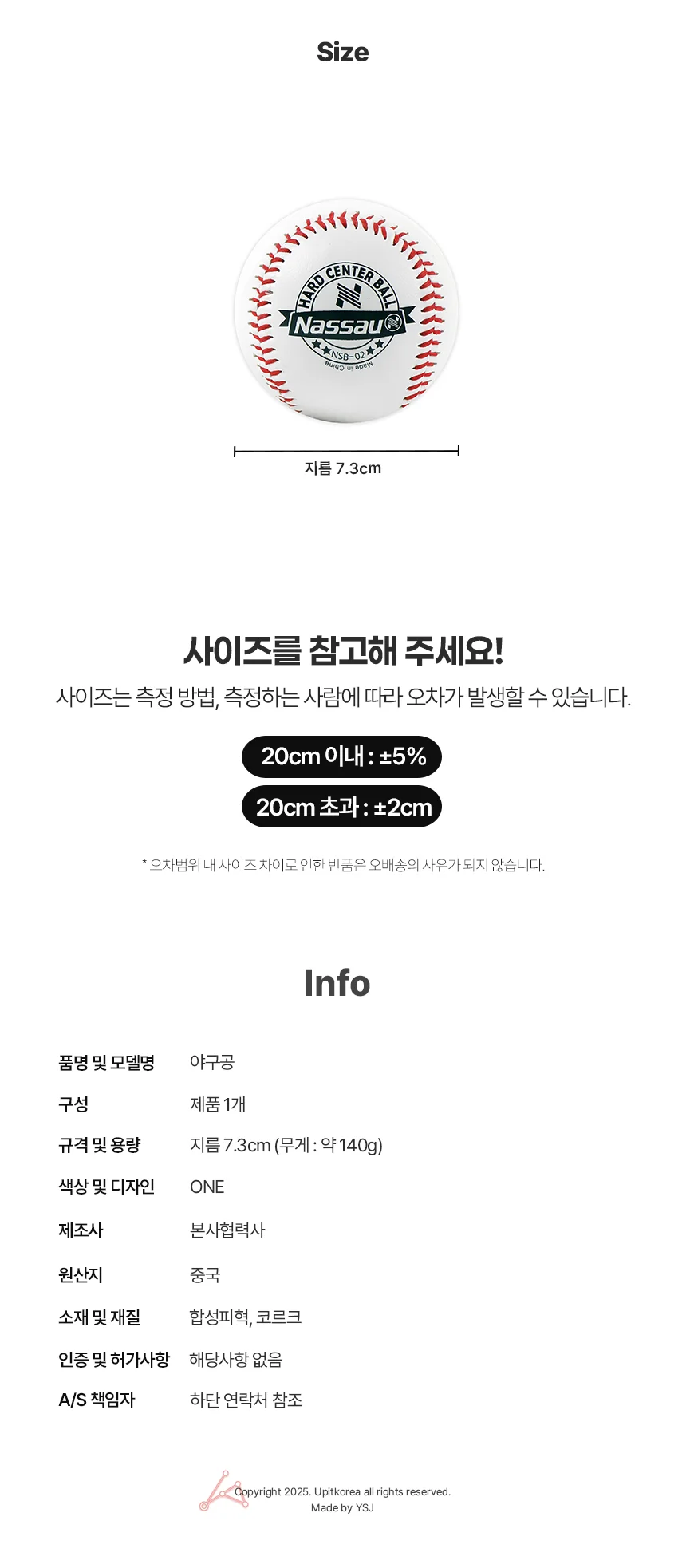 야구공 경식(하드) NSB-02 상세4