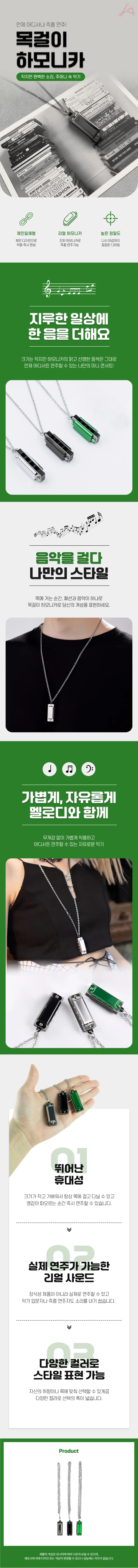 하모니카 작은악기 답례품 어린이하모니카 상세1