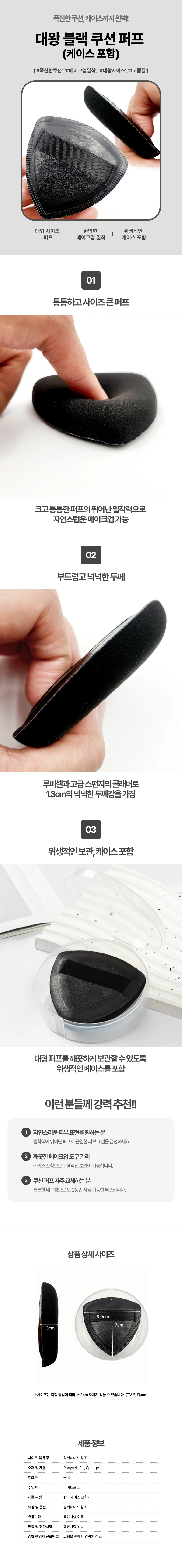 물방울 쿠션 퍼프 파우더퍼프 파운데이션퍼프 상세1
