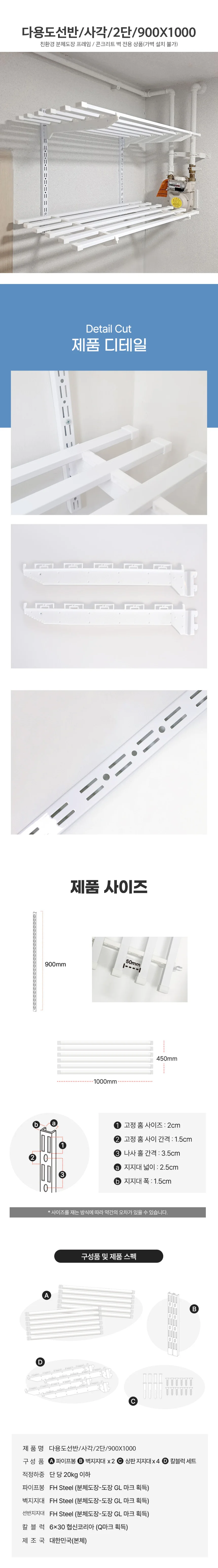 2단 선반 화장실선반 벽선반 상세1