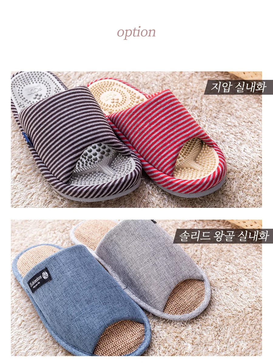 슬리퍼 거실화 지압실내화 층간소음방지 지압 슬리퍼 상세3