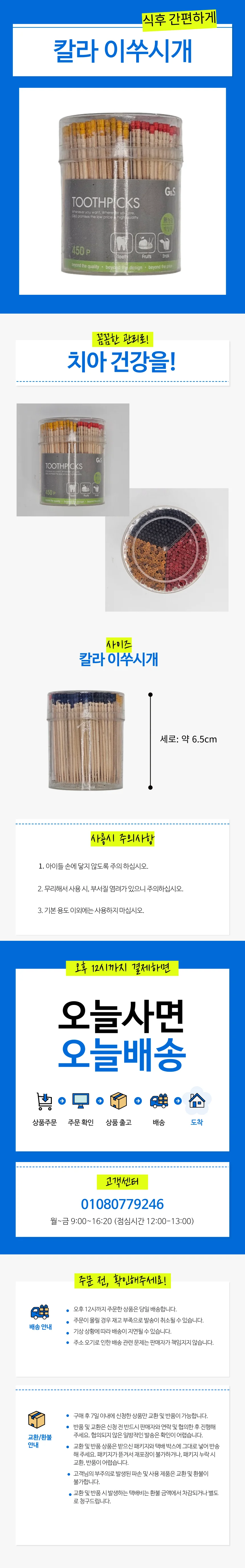 칼라 이쑤시개 이쑤시게 요지 자작나무 450P(+-10) 상세1