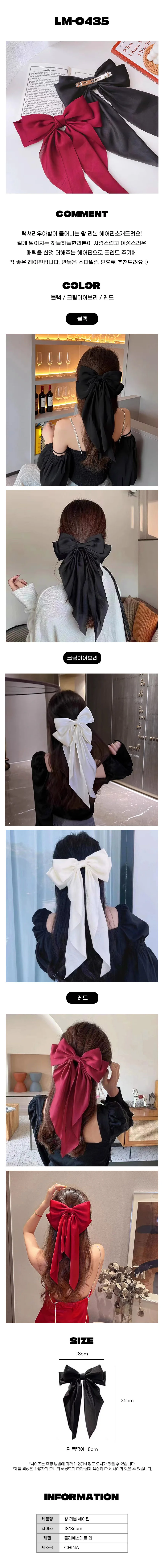 왕 리본 헤어핀 왕 리본 악세사리 헤어 머리끈 핀 상세1