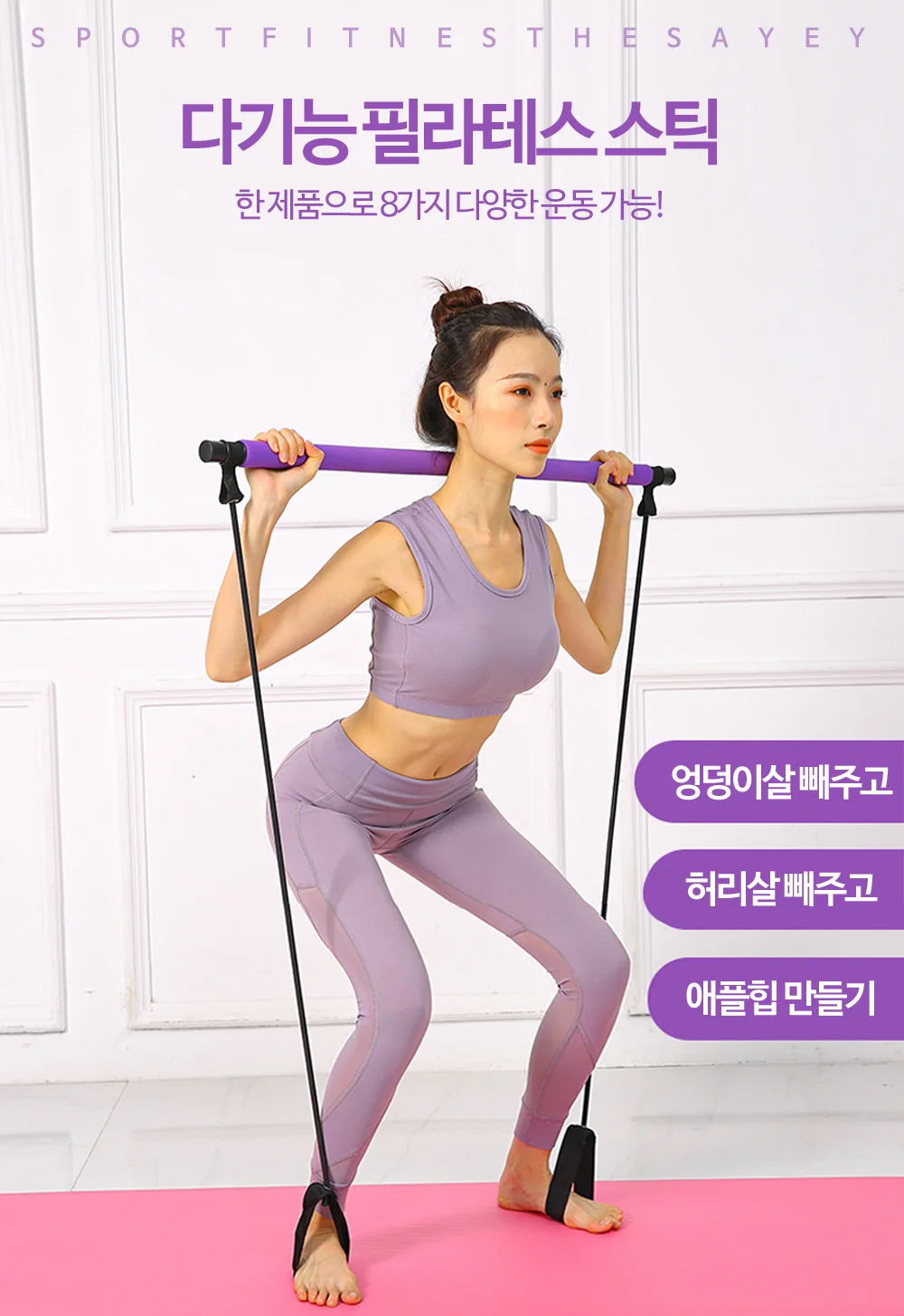 필라테스봉 핑크 요가스트레칭기구 스트레칭막대 상세4