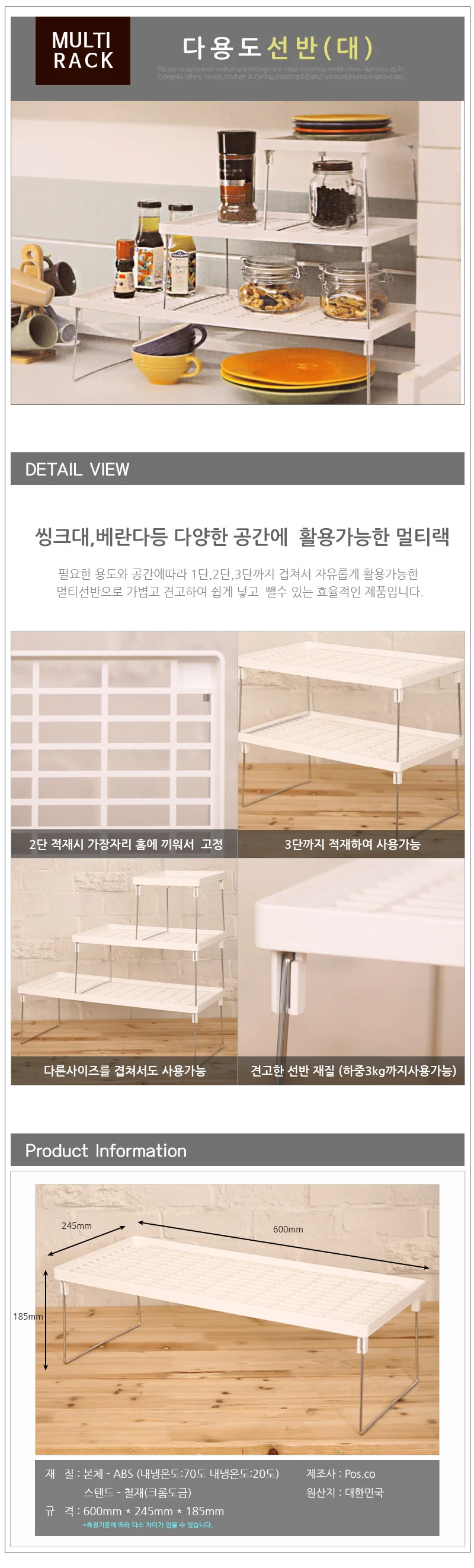 멀티랙(대) 상세1