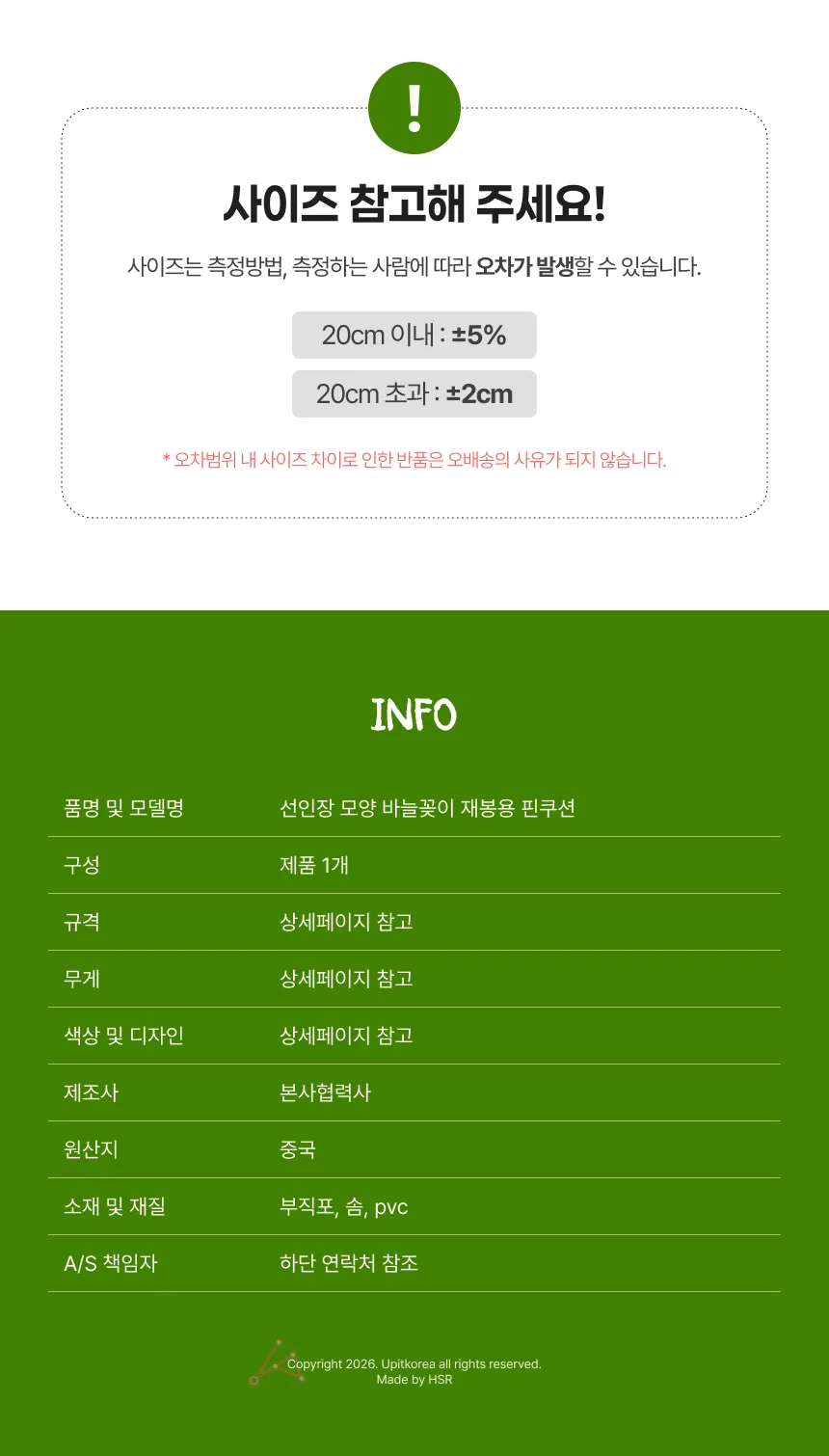 선인장 모양 바늘꽂이 재봉용 핀쿠션 땡땡이 상세4
