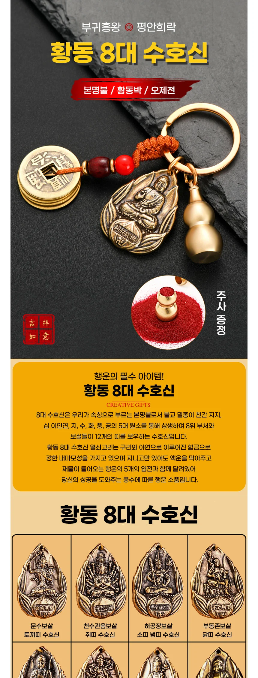 문수보살 세련된 상세1