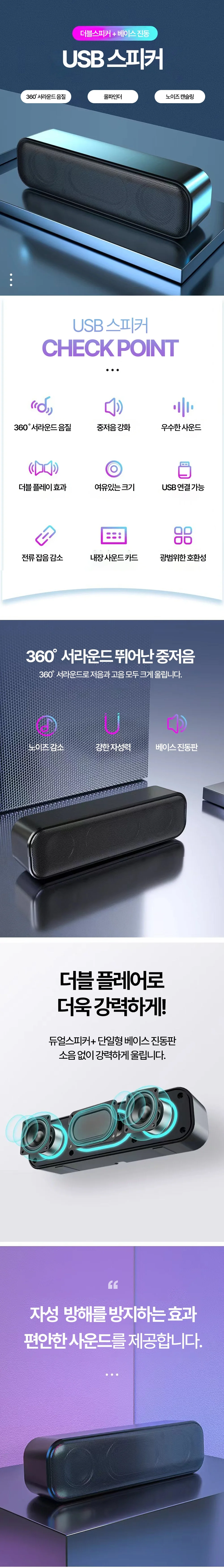 USB스피커 미니 노트북 게이밍스피커 상세1
