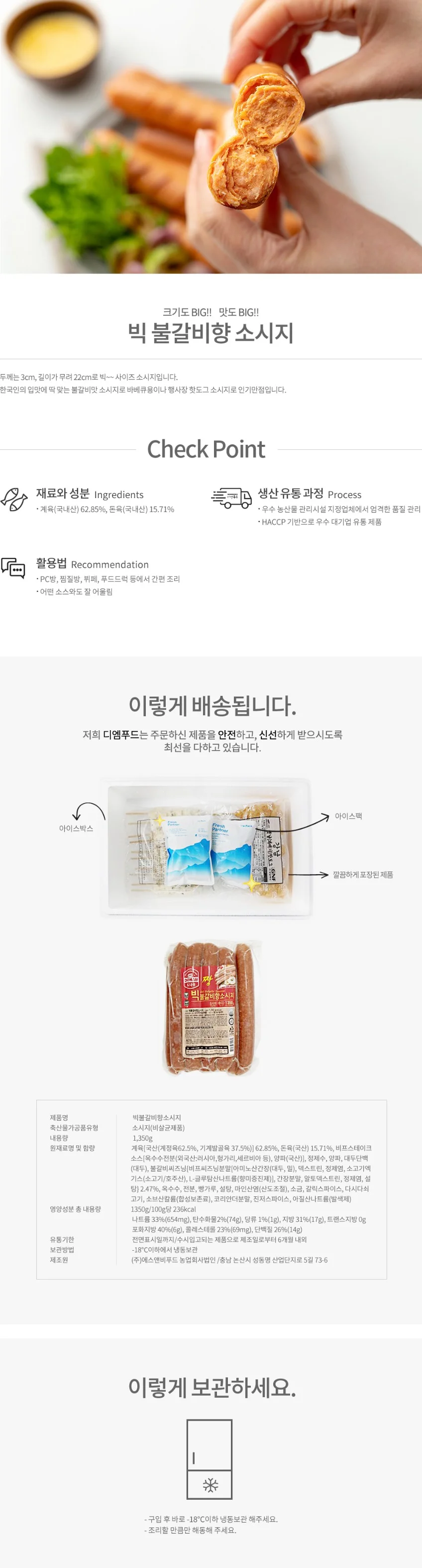 VDF 도나우 짱불갈비 130gx10개 상세1
