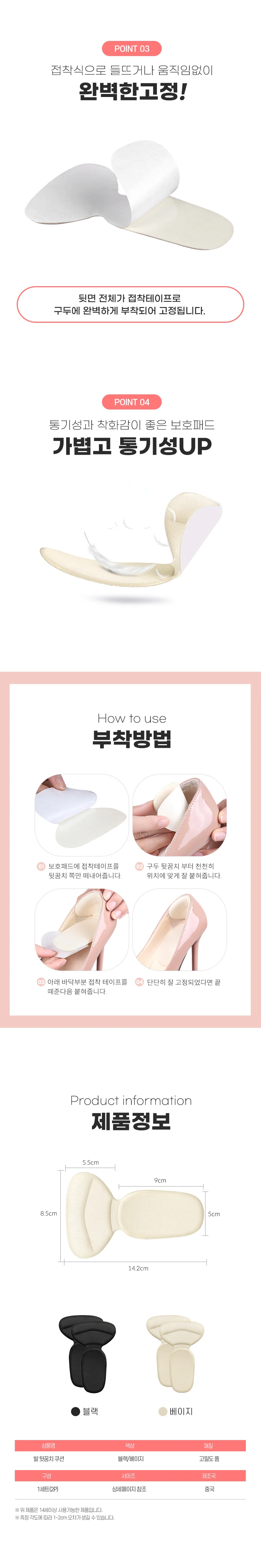 뒤꿈치 보호 패드 미끄럼방지 까짐 방지 쿠션 패드 상세2