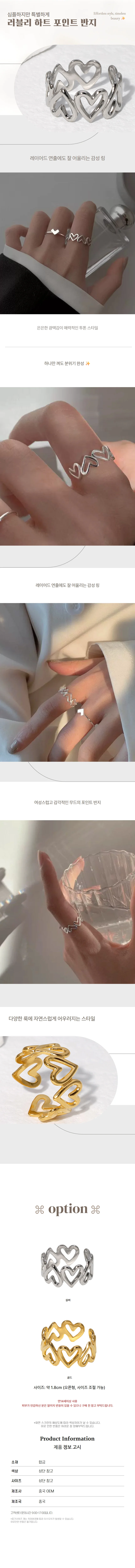 하트 포인트 반지 여성 디자인 패션 심플 오픈형 링 상세1