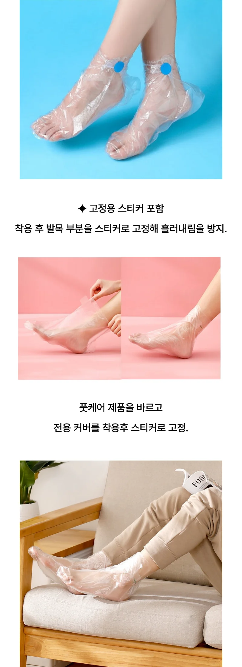 풋마스크 비닐 커버 100매 일회용 풋케어 발팩 발보습 M50532 상세2