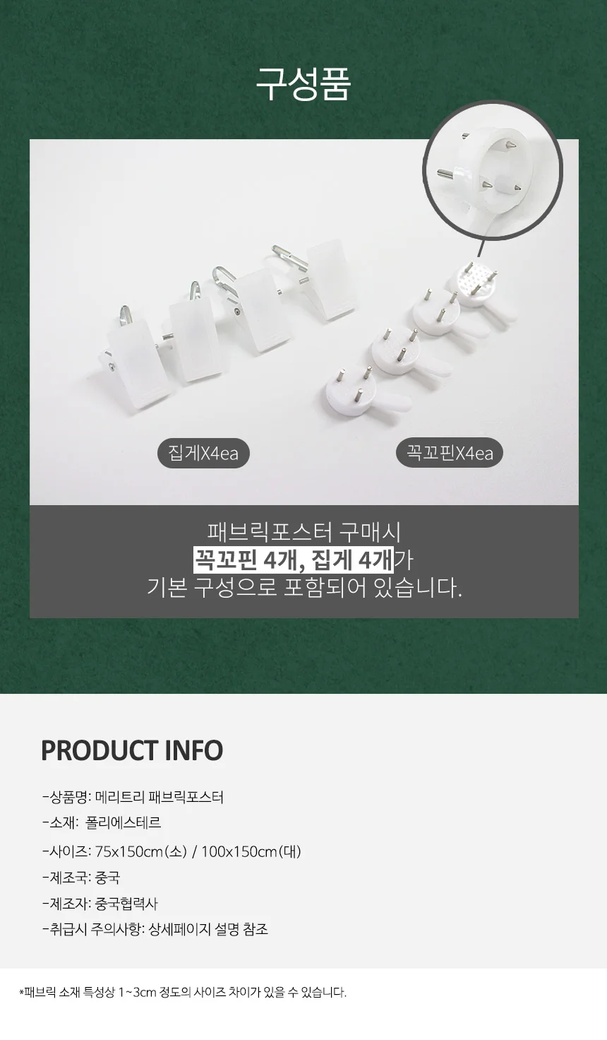 크리스마스 트리 패브릭 포스터 상세5