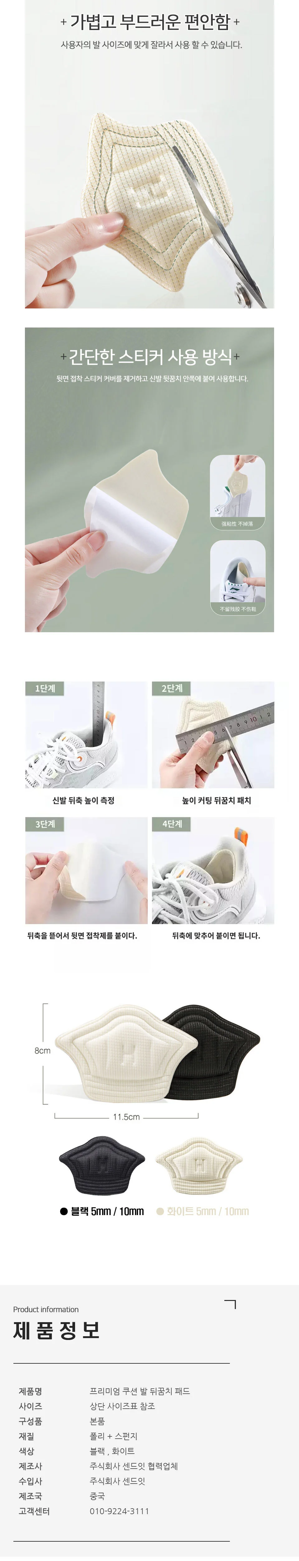신발 운동화 뒤꿈치 까짐 쓸림 보호 방지 쿠션 풋 패드 2P 상세2