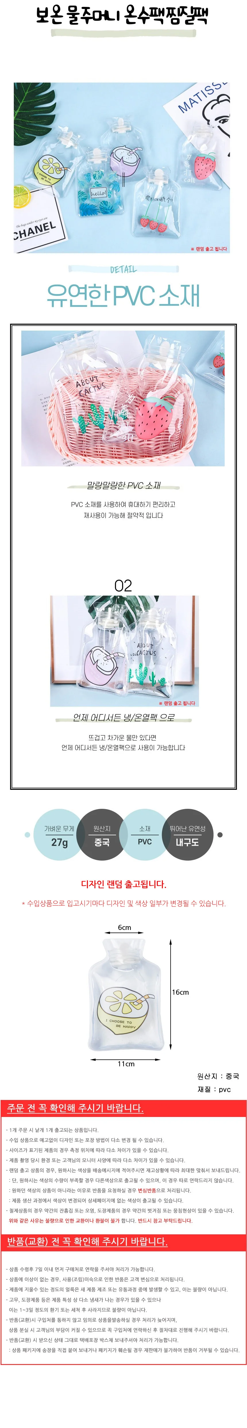 온수팩 찜질 물주머니 무릎온열찜질기 배온열기 복부온열기 상세2