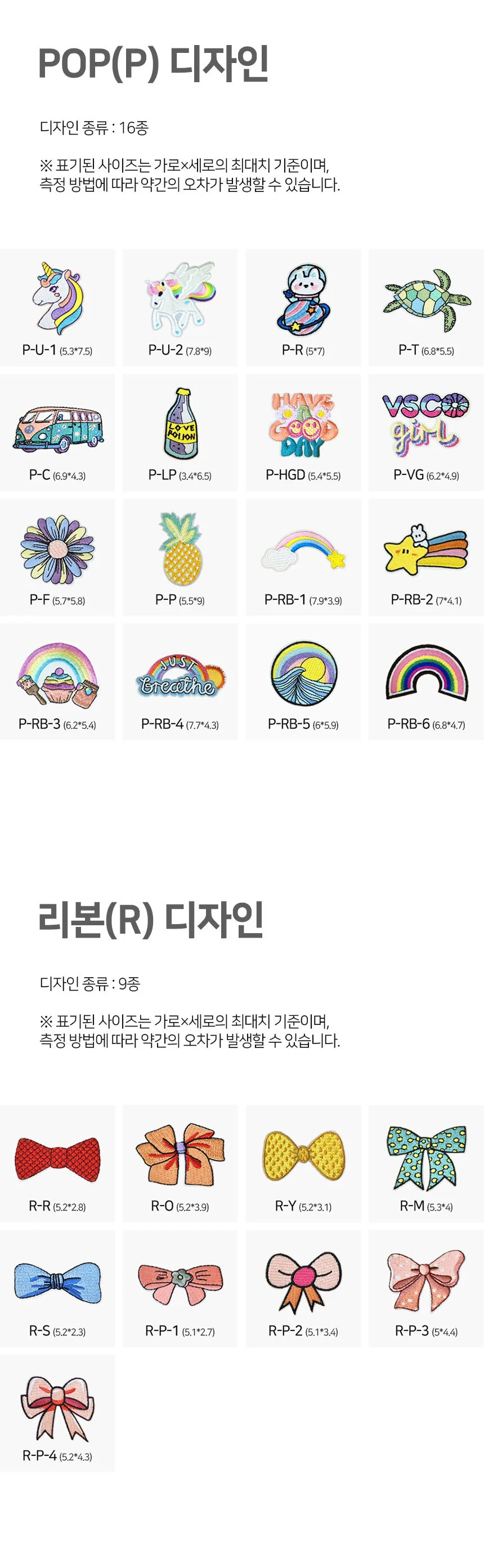 전용 13개 세트 일러스트 패브릭 디자인 패치 열부착 와펜 상세5