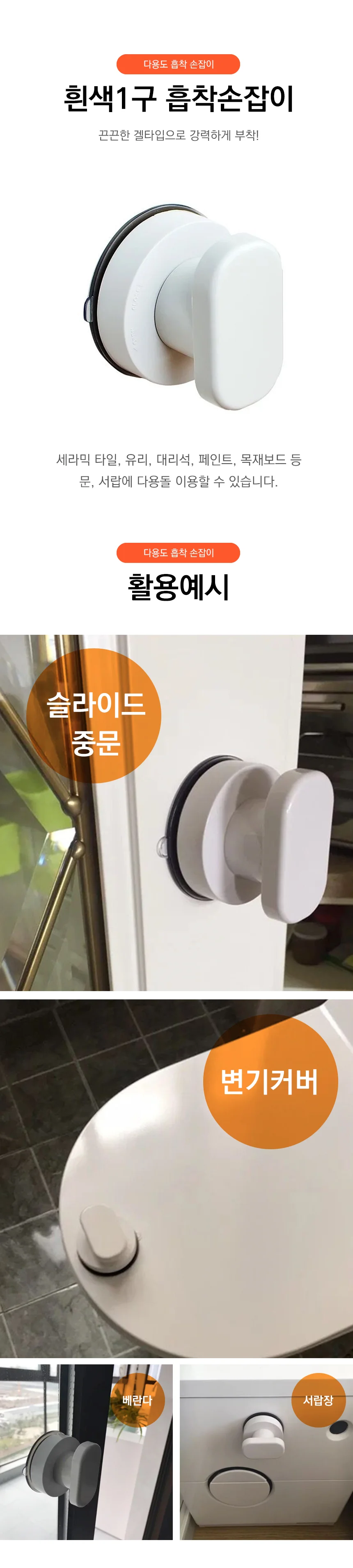 유리문 손잡이 도어 핸들 창문 흡착식 압축 카라반 상세2