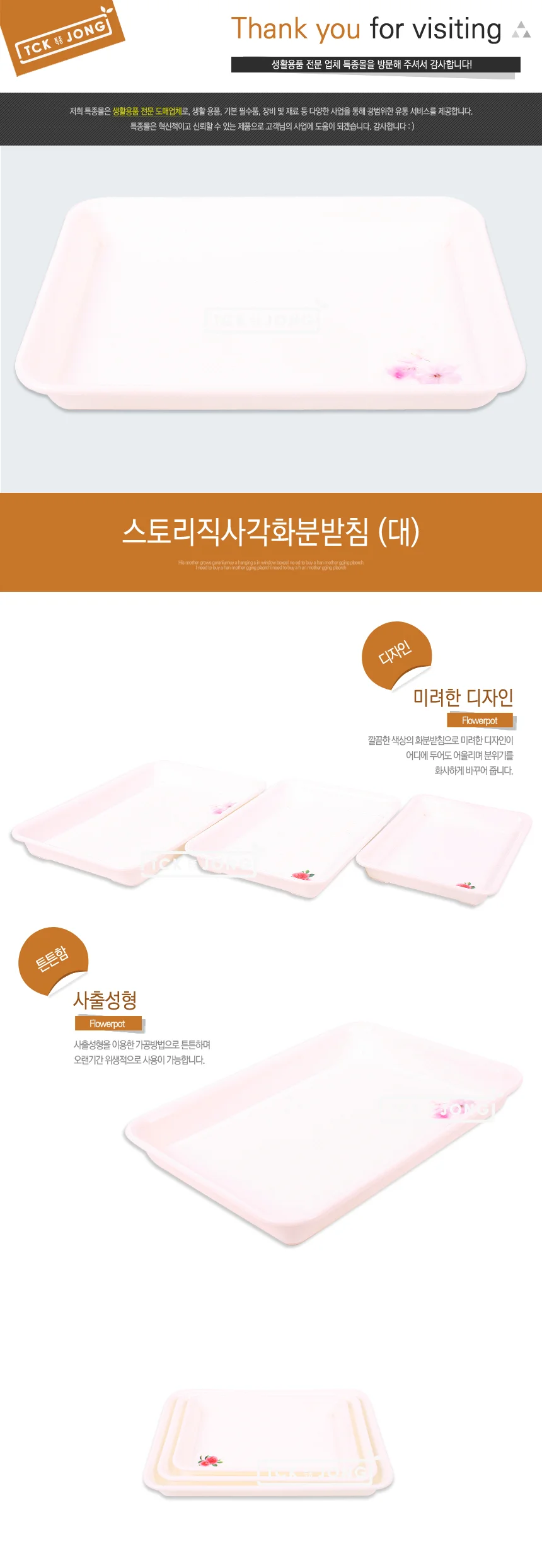 직사각 화분받침 대 250x 175x 28mm 생활용품 상세1