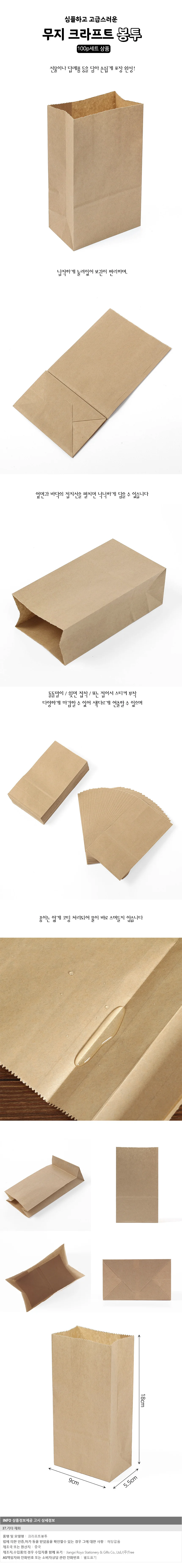 무지 크라프트 봉투 100p세트 답례품 갈색 종이백 상세1