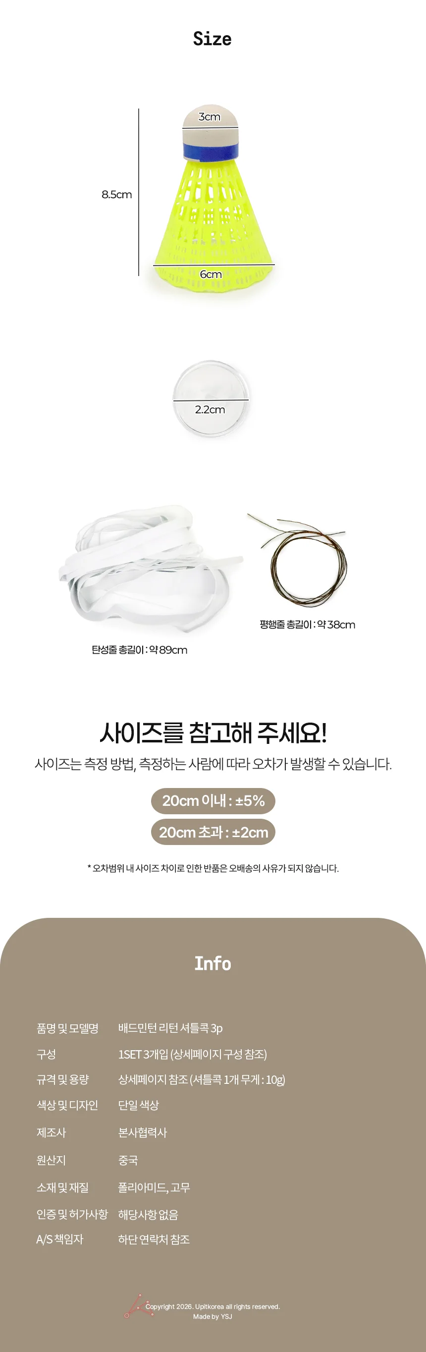 운동 연습용 셔틀콕 상세2