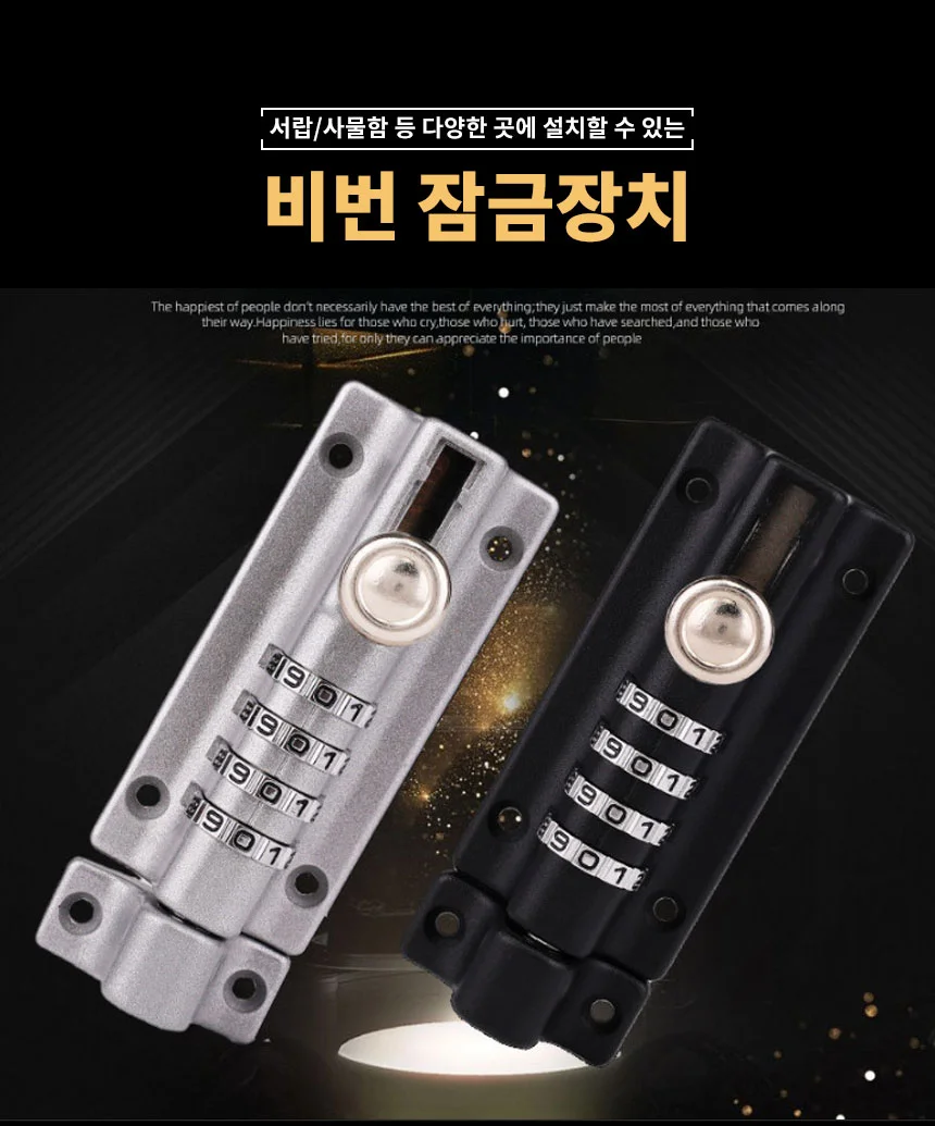 다이얼 사물함 잠금장치 서랍 비밀번호 암호 자물쇠 상세1