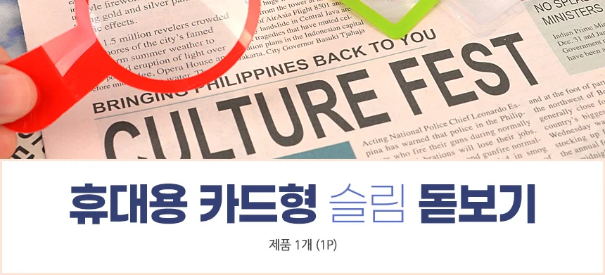 카드형 돋보기 명함형 포켓 간편 작업용 시니어 상세2