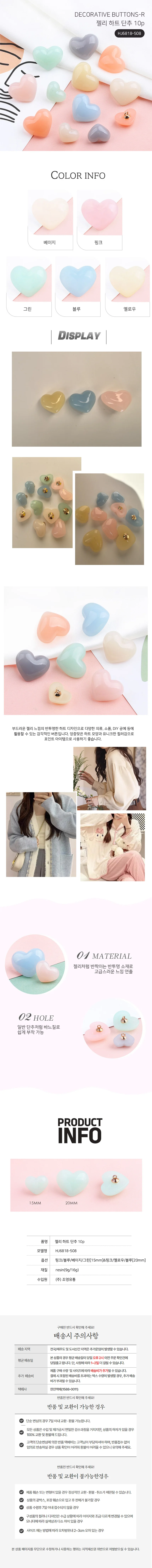 젤리 하트 단추 15mm 핑크 10p 상세1