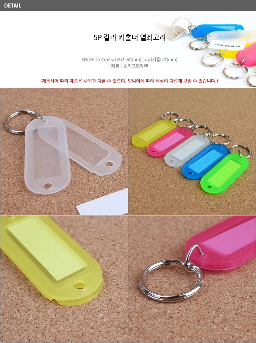 네임텍키링 이름표열쇠고리 네임택 키홀더 5p 상세3