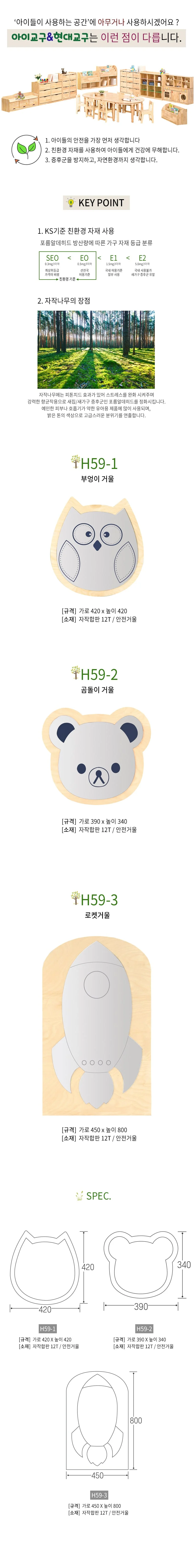 H59-2 곰돌이 거울 상세1
