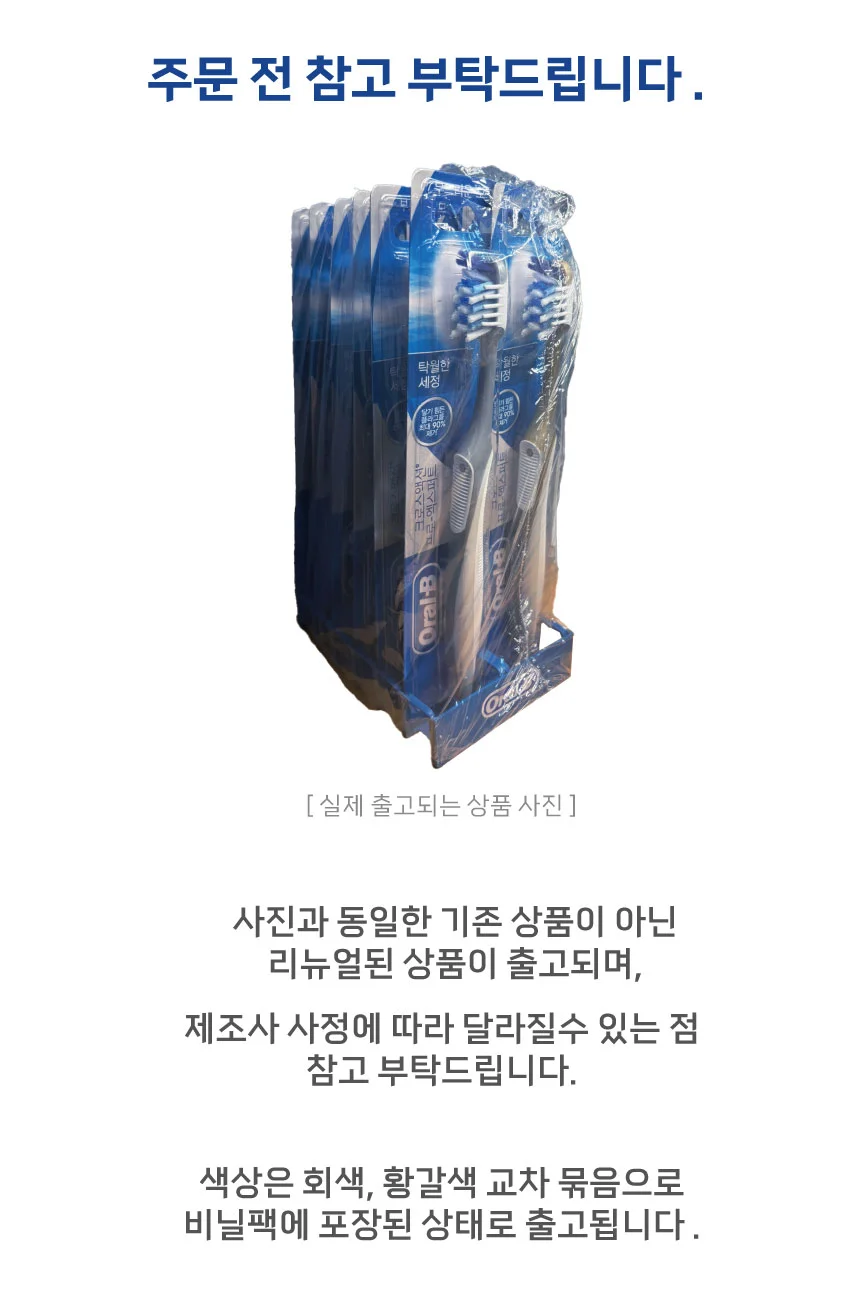 오랄비 크로스액션 칫솔 12P 대용량 상세1
